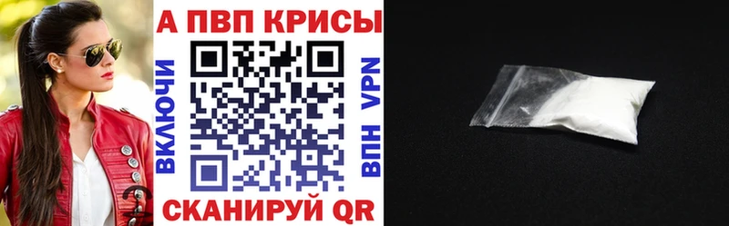 Alpha PVP СК КРИС  Домодедово 