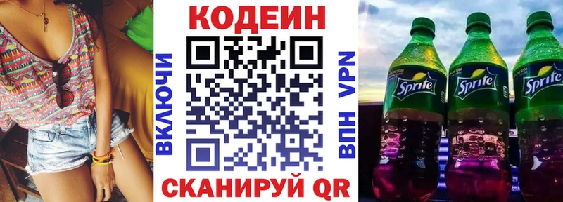 Кодеиновый сироп Lean напиток Lean (лин)  где купить наркотик  Домодедово 