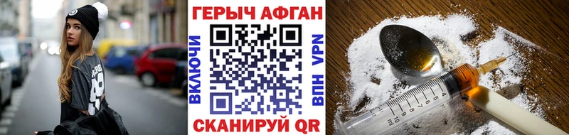 Героин хмурый  Домодедово 