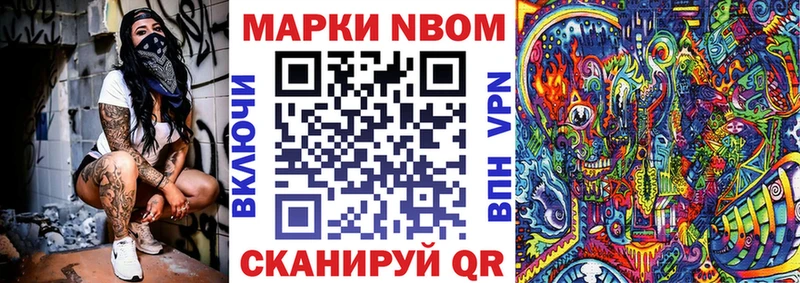 Марки NBOMe 1500мкг OMG рабочий сайт Домодедово